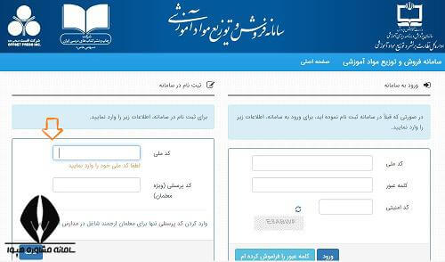 سایت خرید کتب درسی دبیرستان